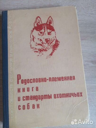 Книга родословно-племенная