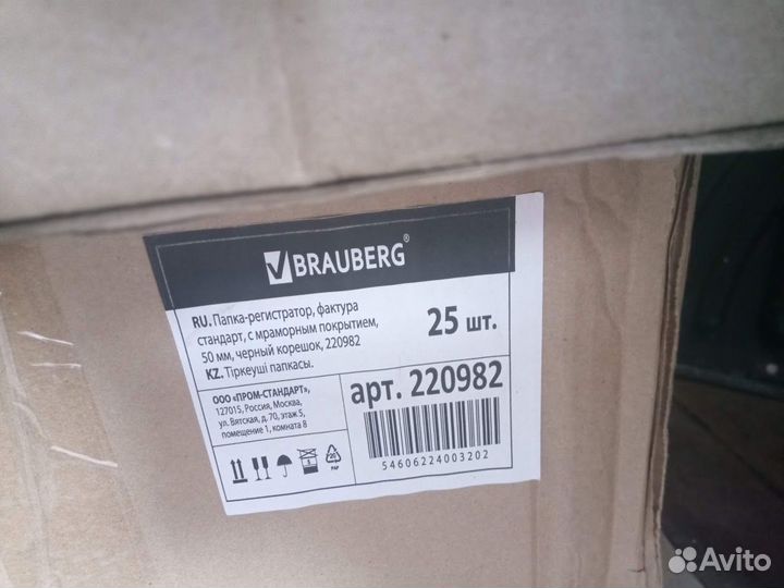Brauberg Папка-регистратор