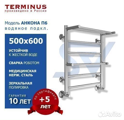 Полотенцесушитель Анкона с полкой водяной