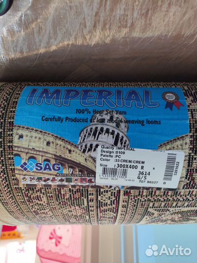 Ковер шерстяной 3 на 4