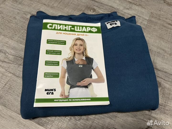 Слинг для новорожденных новый (синий)