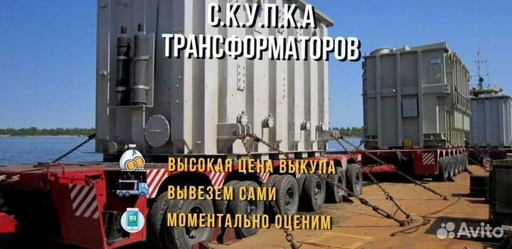 Трансформаторы тмн б/у