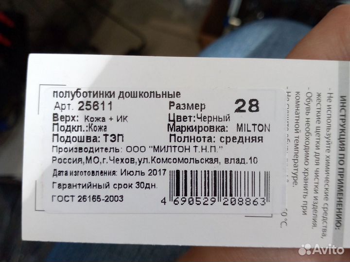 Полуботинки дошкольные