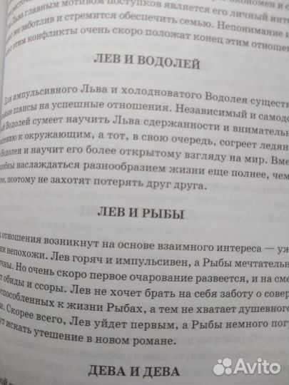 Энциклопедия гороскопов