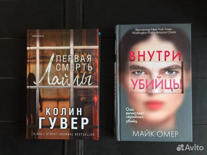 Графический роман, комикс, триллеры, inspiria