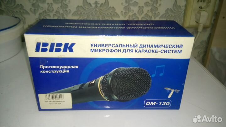 Микрофон для караоке