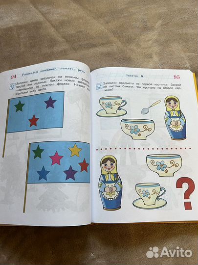 Годовой курс развивающих занятий