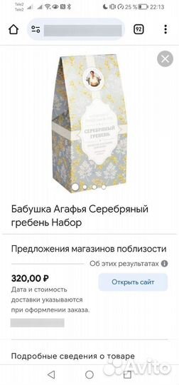 Подарочный набор шампунь
