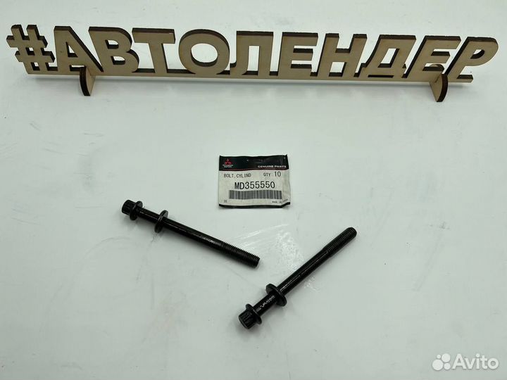 Болт гбц mitsubishi двс - 4G13 / 4G15 / 4G18