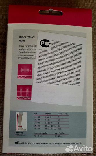 Гольфы - medi travel men