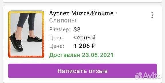 Слипоны женские