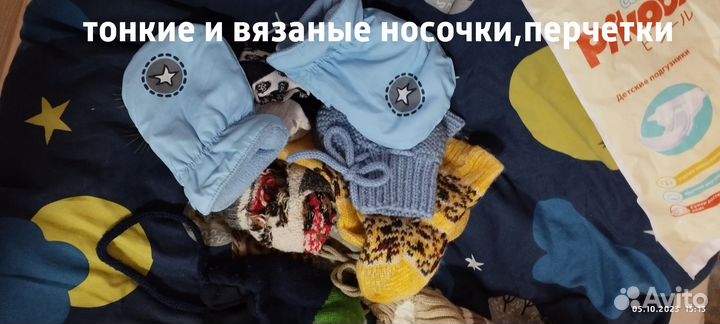 Вещи для мальчика