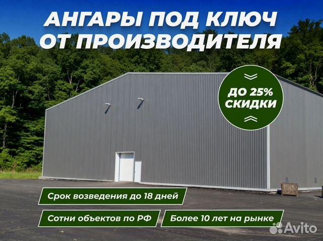 Ангары для хранения, Отрадо-Кубанское