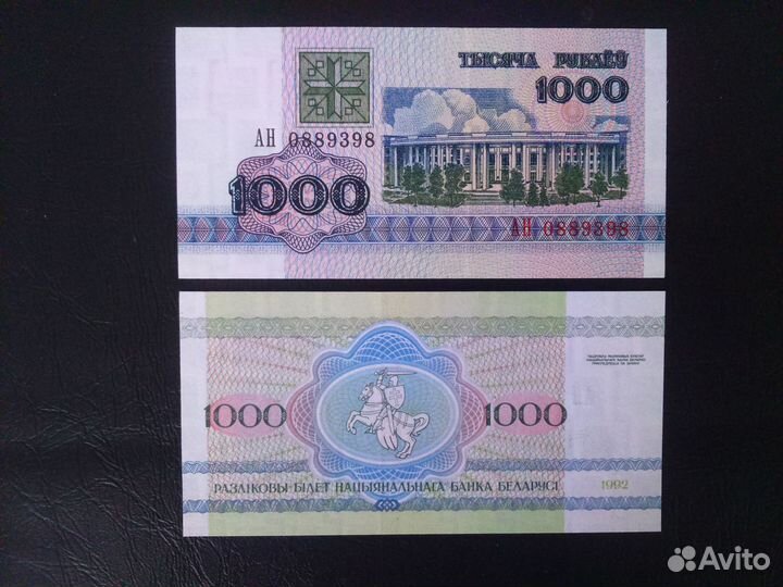 Банкноты Беларуси и Украины. Новые из пачек