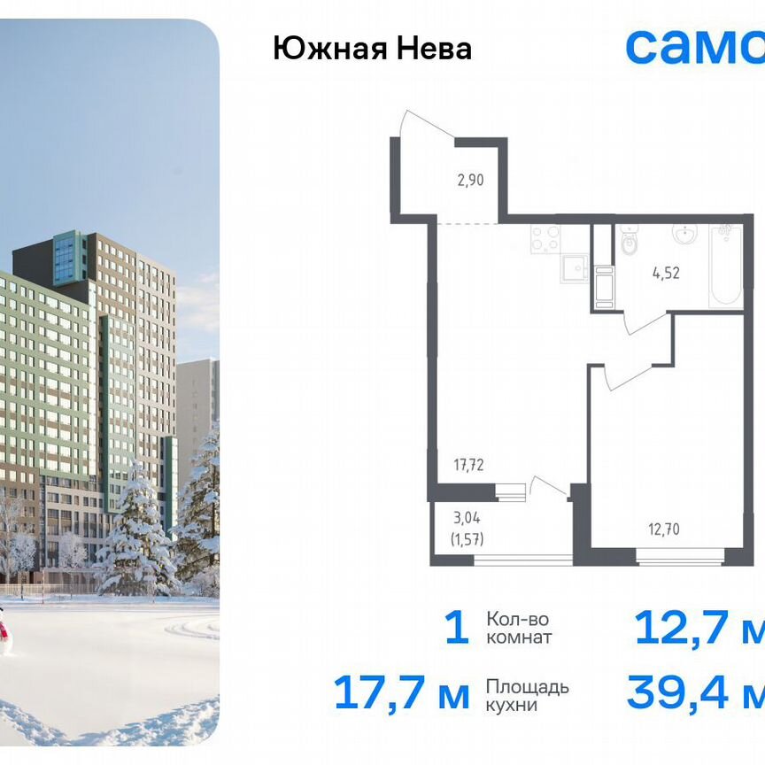 1-к. квартира, 39,4 м², 14/23 эт.