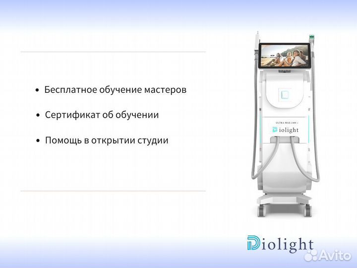 Аппарат для лазерной эпиляции DioLight Ultra Max