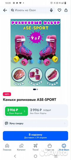 Ролики квады