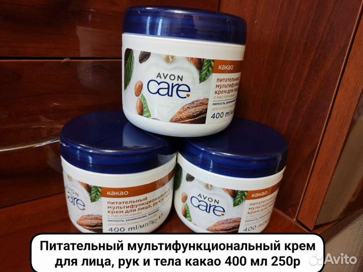 Крем Эйвон 400 мл какао авокадо