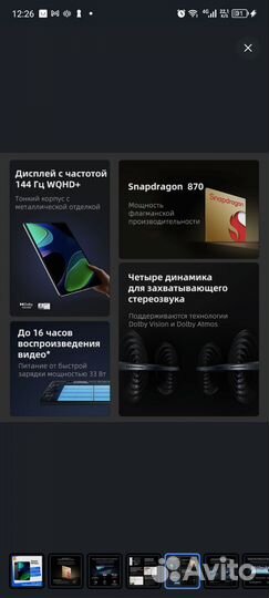 Планшет xiaomi mi pad 6 8/256(Глобальная версия)