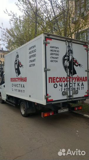 Пескоструйная обработка и очистка