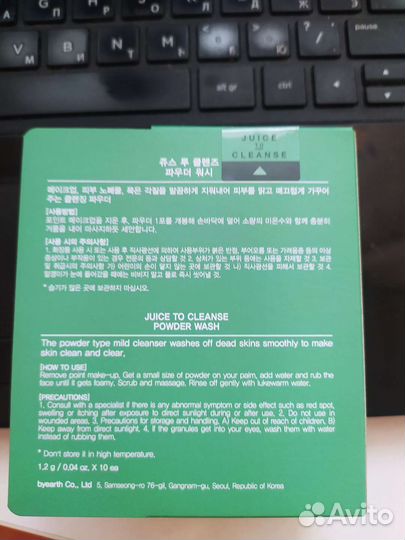 Энзимная пудра для умывания из бокса Никитиной М