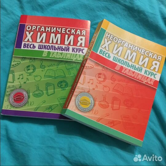 Учебные пособия по химии