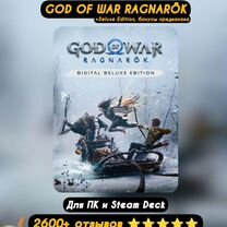 God of War Ragnarök Deluxe Пк/Steam Deck Ragnarok