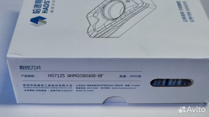 Wnmg080408 - вf HS7125