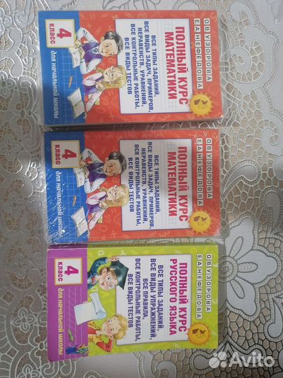 Сборники упражнений