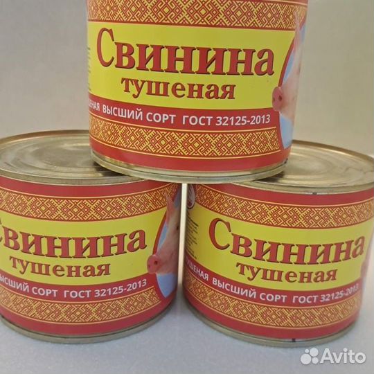 Свинина 525г.(возможна продажа по 10 банок)