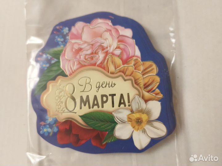 Открытка на 8 Марта в ассортименте