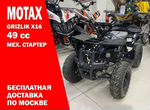 Детский квадроцикл Motax Grizlik X16