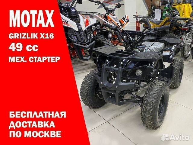 Детский квадроцикл Motax Grizlik X16 объявление продам