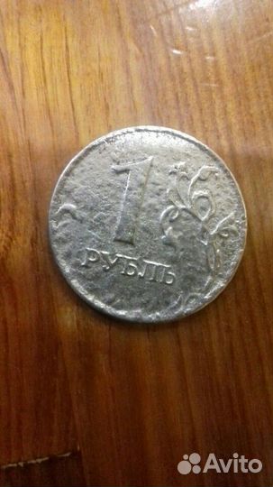 Монеты 1 Рубль