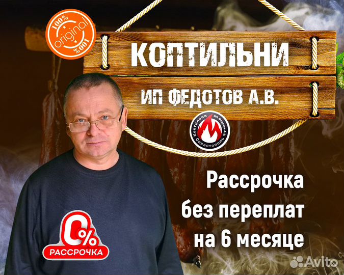 Коптильни дачные от 5 до 20 кг в рассрочку