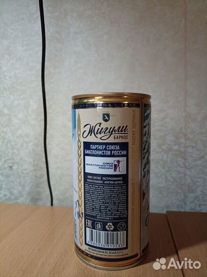 Пивная банка Жигули барное