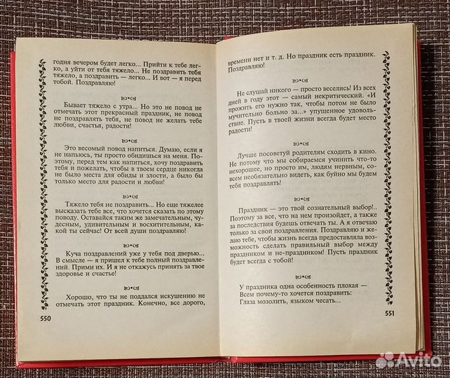 Тосты на все случаи книга