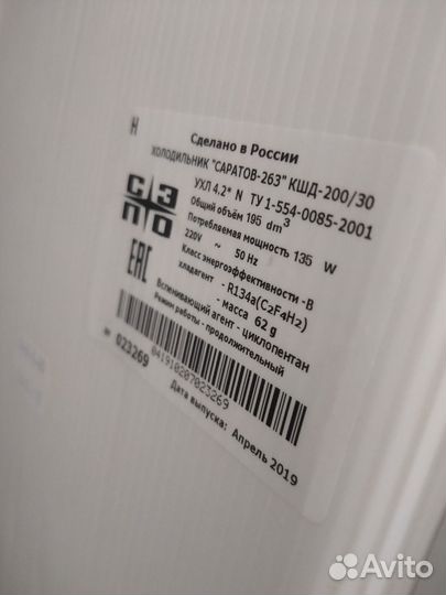 Холодильник