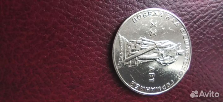 Монеты 1 рубль СССР