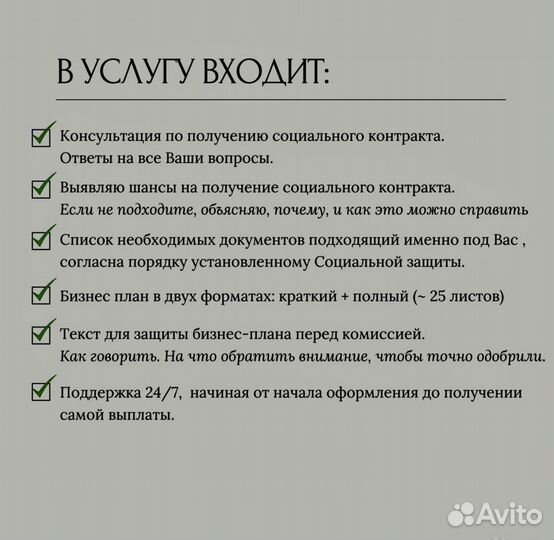 Графический дизайнер/бизнес план