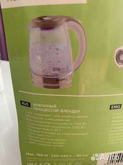 Блендер погружной scarlett