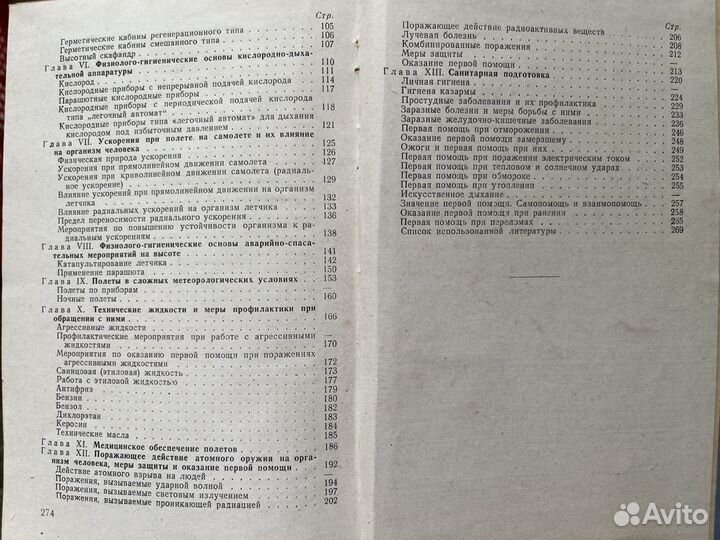 Книги военная медицина, инвалидность 1961/75/88гг