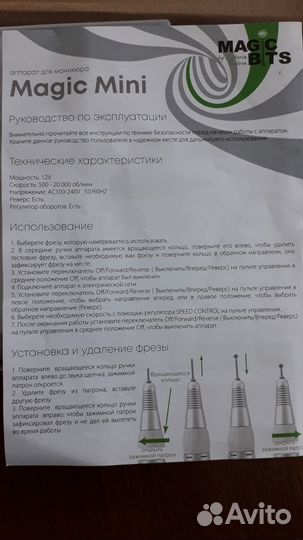 Аппарат для маникюра