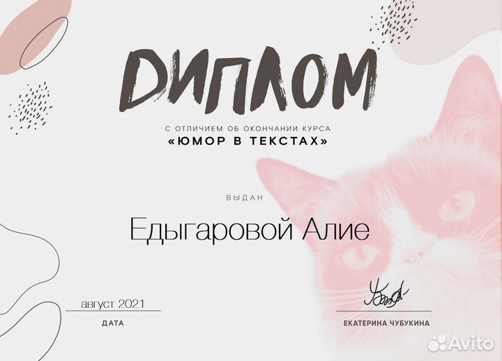 Редактор-копирайтер