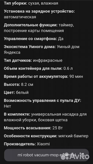 Робот пылесос xiaomi