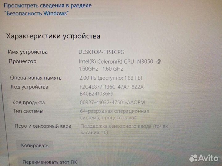 Планшет ноутбук 2 в 1