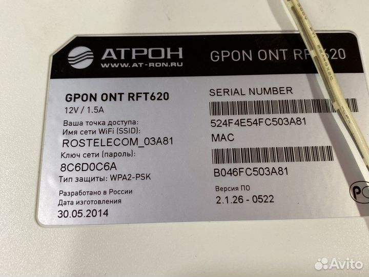 Wifi роутер + gpon