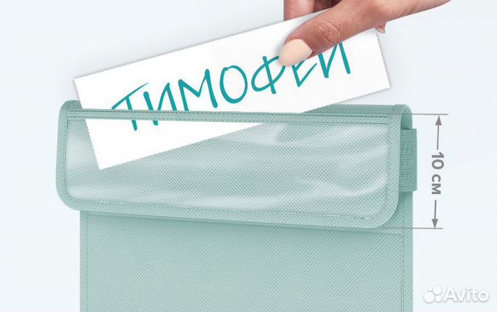 Кармашек в детский сад на шкафчик