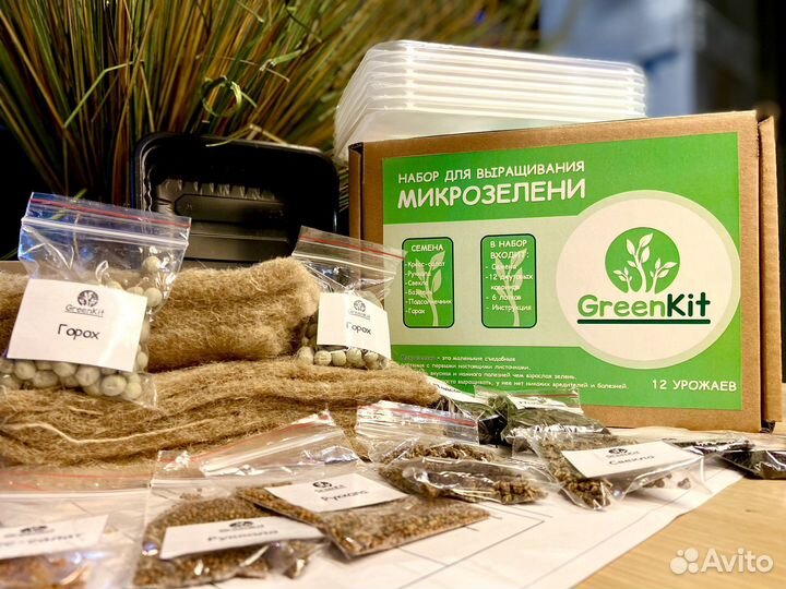 Набор для выращивани микрозелени