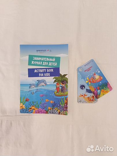 Рюкзаки сумки детские Аэрофлот с наполнением